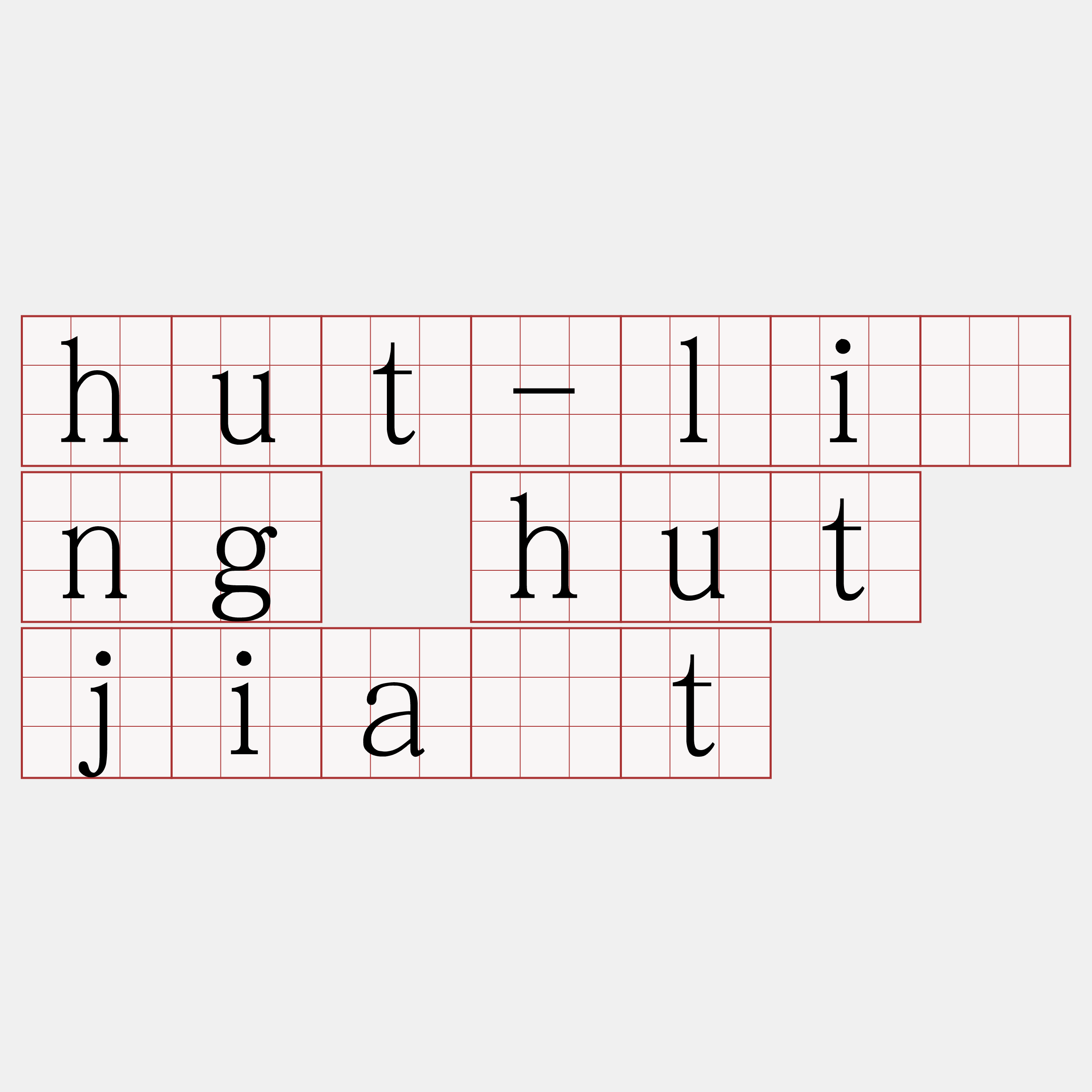 hut-líng hut jia̍t